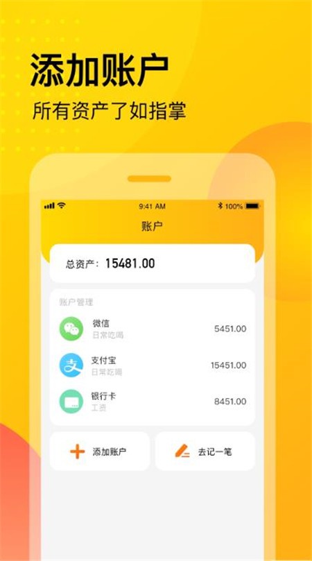 旺旺记账红包版  v3.0