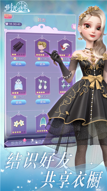 时光公主华为版  v2.20.0