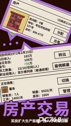 爸爸活下去免广告