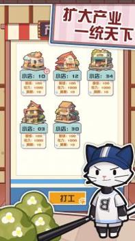 猫猫任侠传 v3.0.5