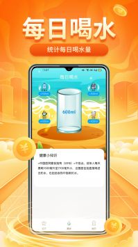 计多多走路小管家截图0