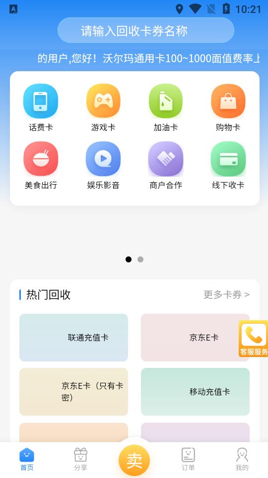 70KA礼品网 v1.0.0