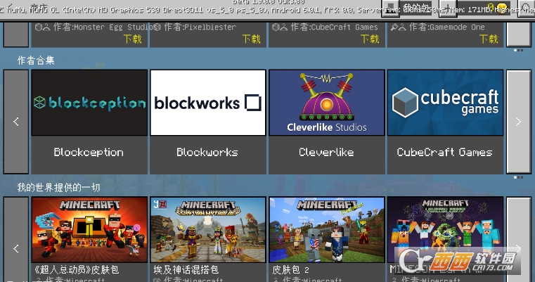 Minecraft(我的世界1.9.0.2手机版) 安卓版