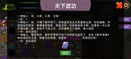 史莱姆勇闯地下迷城 v3.2.5