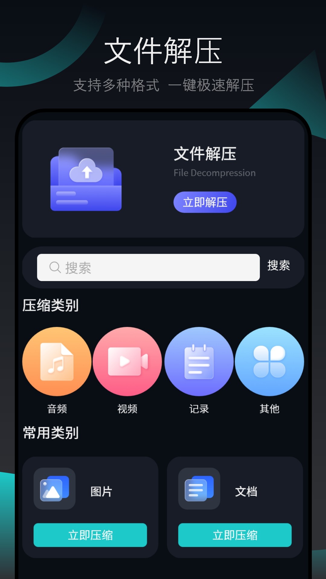 强清理大师 v1.1.0
