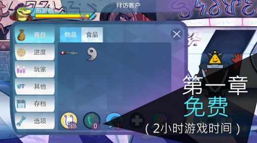 鳄鱼侦探布罗格游戏安卓版  v4.3.3