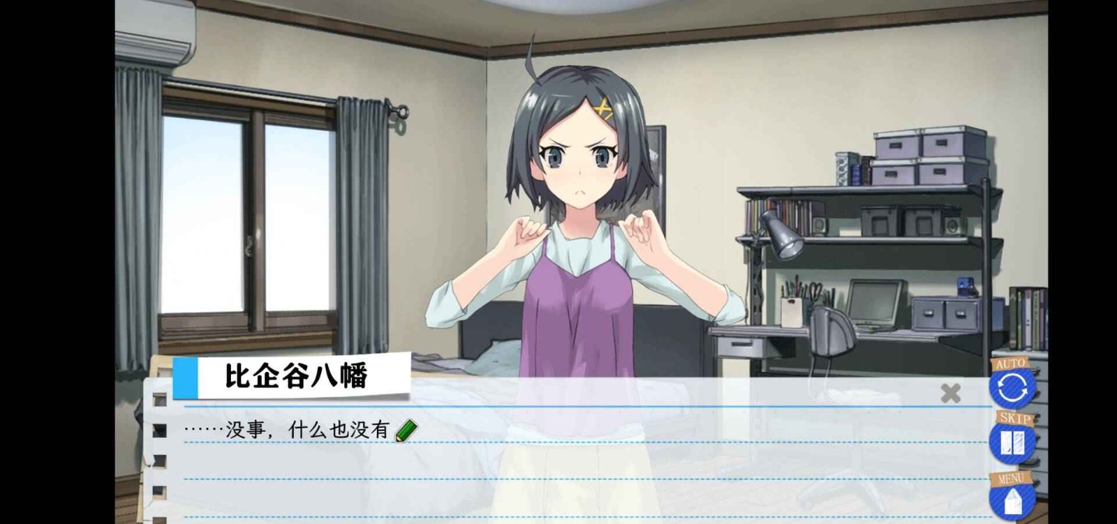 果然在游戏里我的青春恋爱物语也有问题 v1.2