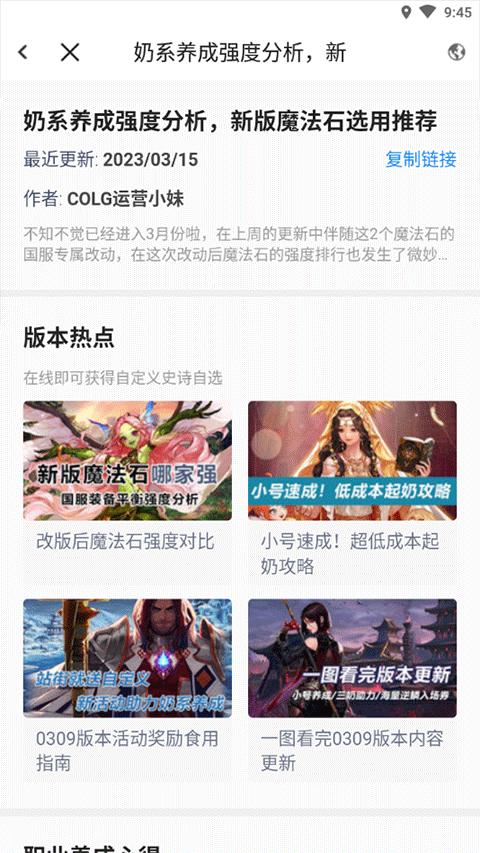 colg玩家社区  v4.28.0