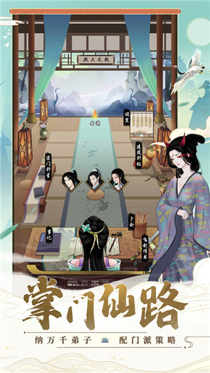 剑开仙门解锁版下载截图2