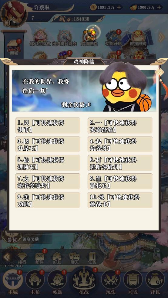 戳爆三国折扣服  v1.0.1