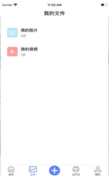 迅奇网盘 2020-06-01 09:23