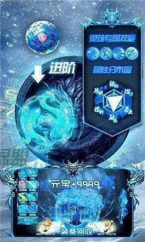 冰雪传奇神途高爆版.jpg 冰雪传奇神途高爆版.jpg