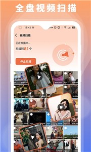 数据恢复大师助手  v1.1