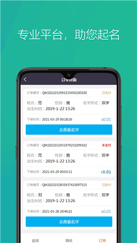 国学起名 v1.0.0