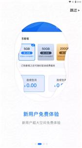 云谷云盘  v1.0.67