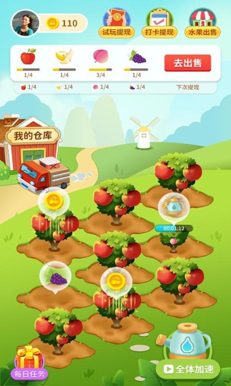 果粒赚红包版截图2