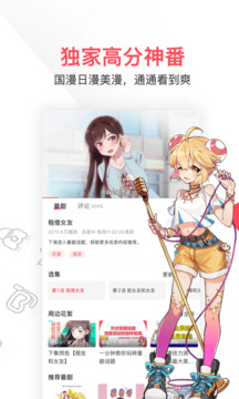 acfun流鼻血图标版  v6.70.3.1290