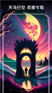 图趣AI绘画截图1