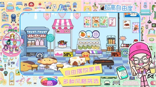米加小镇城市生活完整版  v2.1