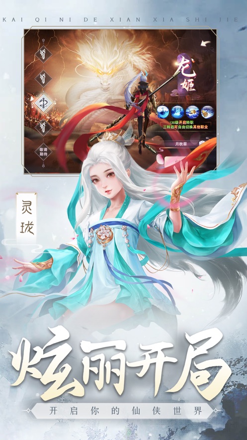 王者女神传手游官方正式版  v3.5.4