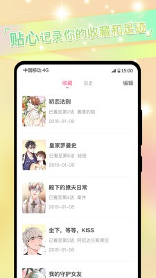 是小漫  v1.5.0