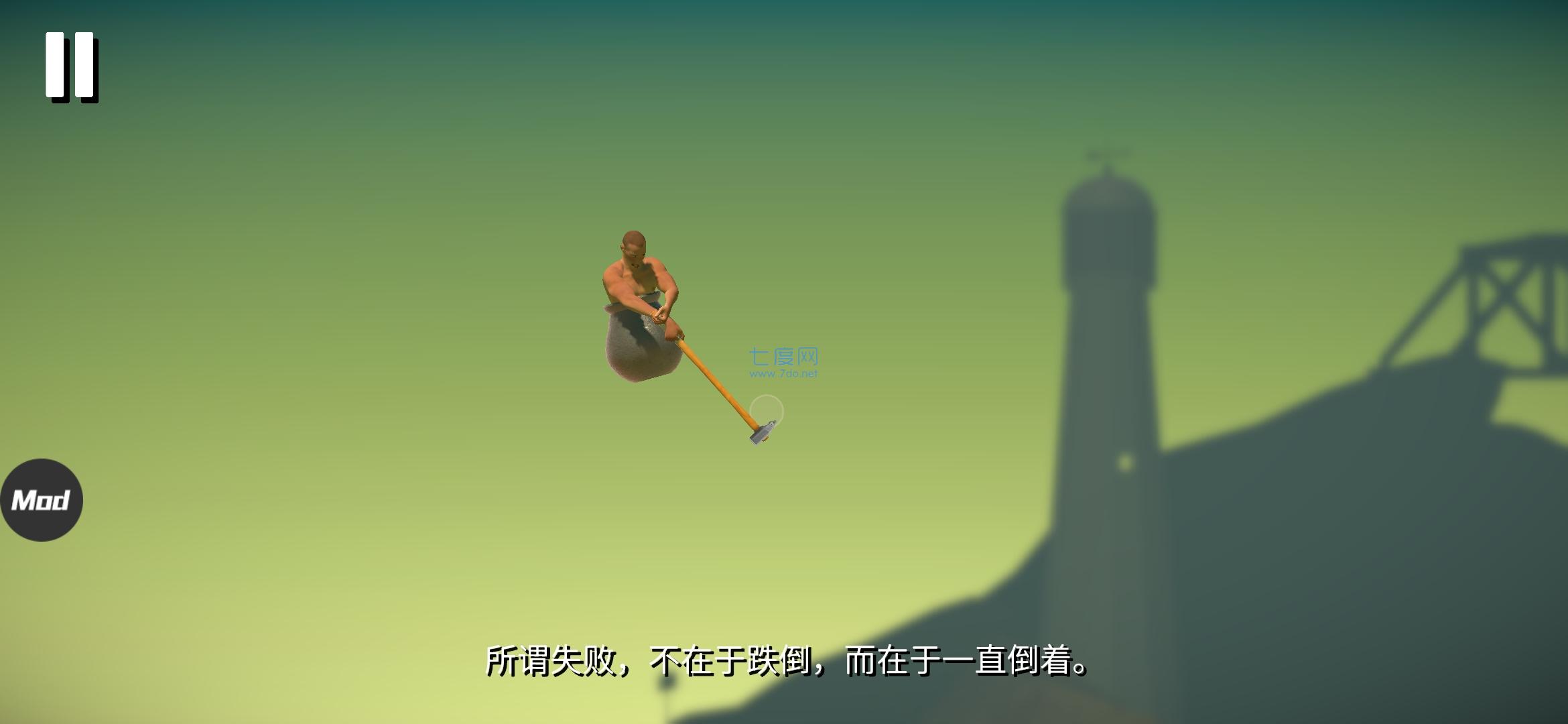 掘地求升零重力版 v1.9.4