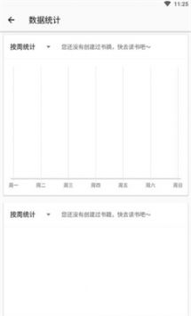 书伴截图1