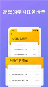 象司机驾考  v2.6.0