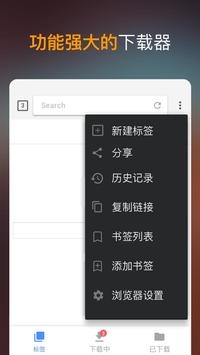 视频下载器 v2.0.5