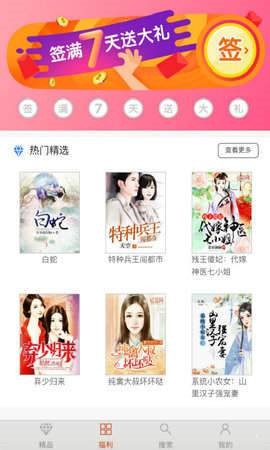 新暖才文学网  v1.23.02