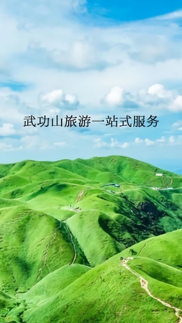 武功山旅游 2019-10-12 10:22