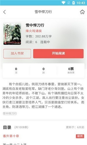 余华小说  v1.0