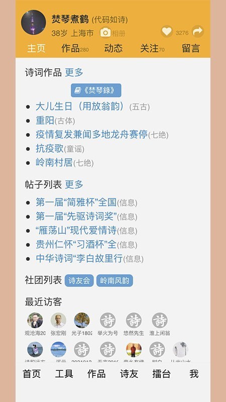 诗词吾爱  v2.6.0