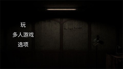 黑暗的追求者手机版 v1.97