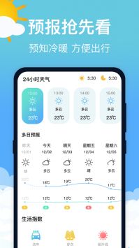 萌兔天气预报 v3.0.5