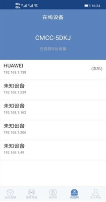 万家wifi连接器 v2.1