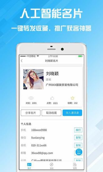 名片设计宝app v4.2.4