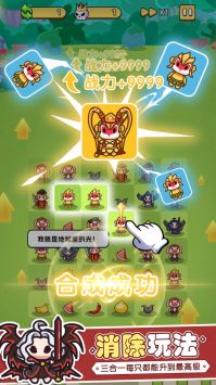 消除与塔防 v3.1.5