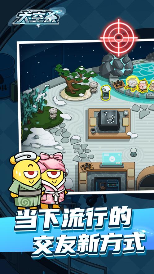 among us太空杀感染者模式下载最新版  v4.5.1