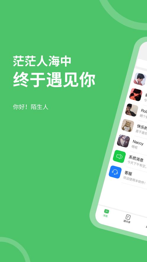终遇交友.png