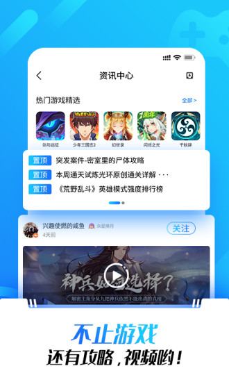 光环助手 2022免费版 v3.0.5