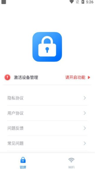 万能锁屏大师  v10.1.3