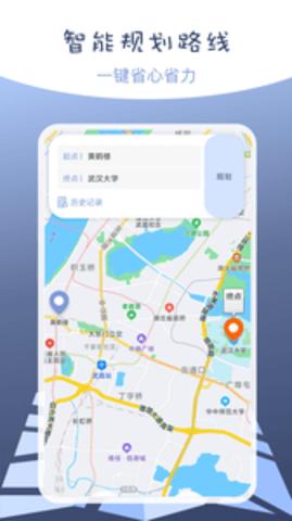 伪装定位 v1.1.2
