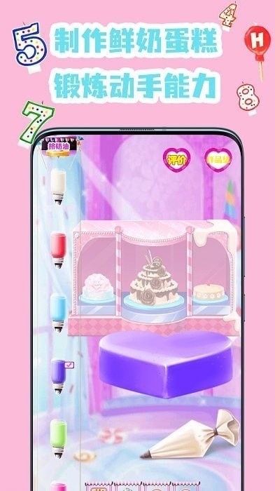 叶罗丽做蛋糕  v2.0