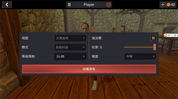 超神战士训练师正版中文版 v1.0.1