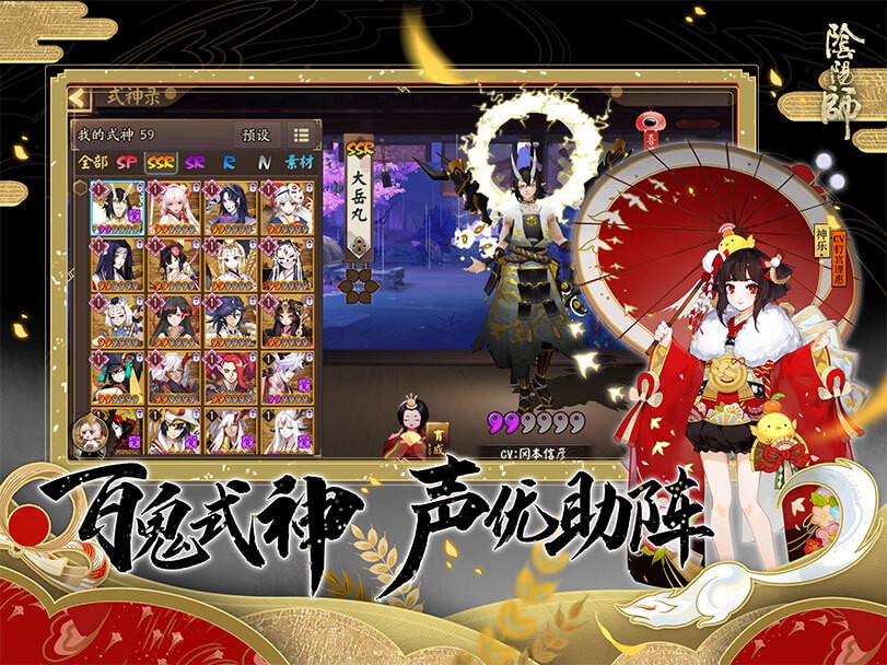 阴阳师  v1.7.61