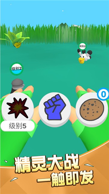 一起捉精灵吧  v1.0.0