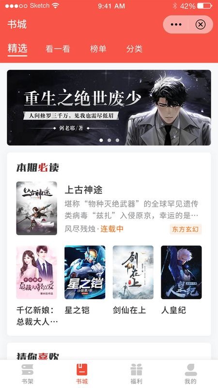 一起看书吧  v1.3.0