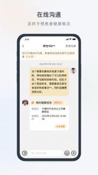 医生工作室 v3.2.5