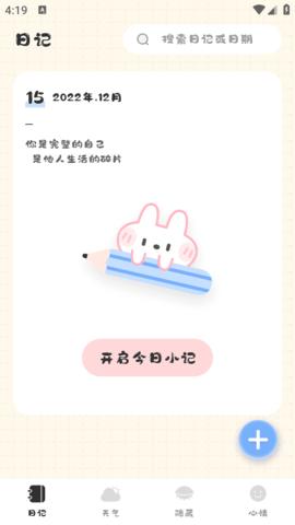 浮生备忘录 v3.2.2